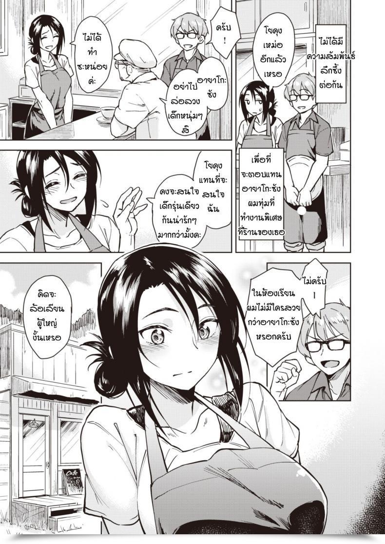 Doujin Pennel Banka No Yo No Yume โดจินแปลไทย 5