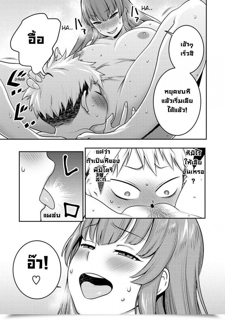 Doujin Agata Jk Itazura Daigyakutententen ~Nee-Chan No Skirt Mekutte Doutei Soushitsu~ โดจินแปลไทย 29