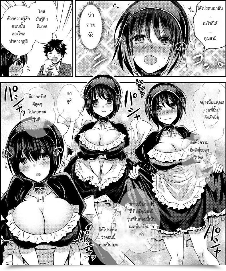 Doujin Amuai Okashi Seisakusho Matsuzono Costume Tengoku ~Shokuba No Kouhai To Irekawatte Kisekae Ningyou Ni Sareru Boku~ โดจินแปลไทย 23