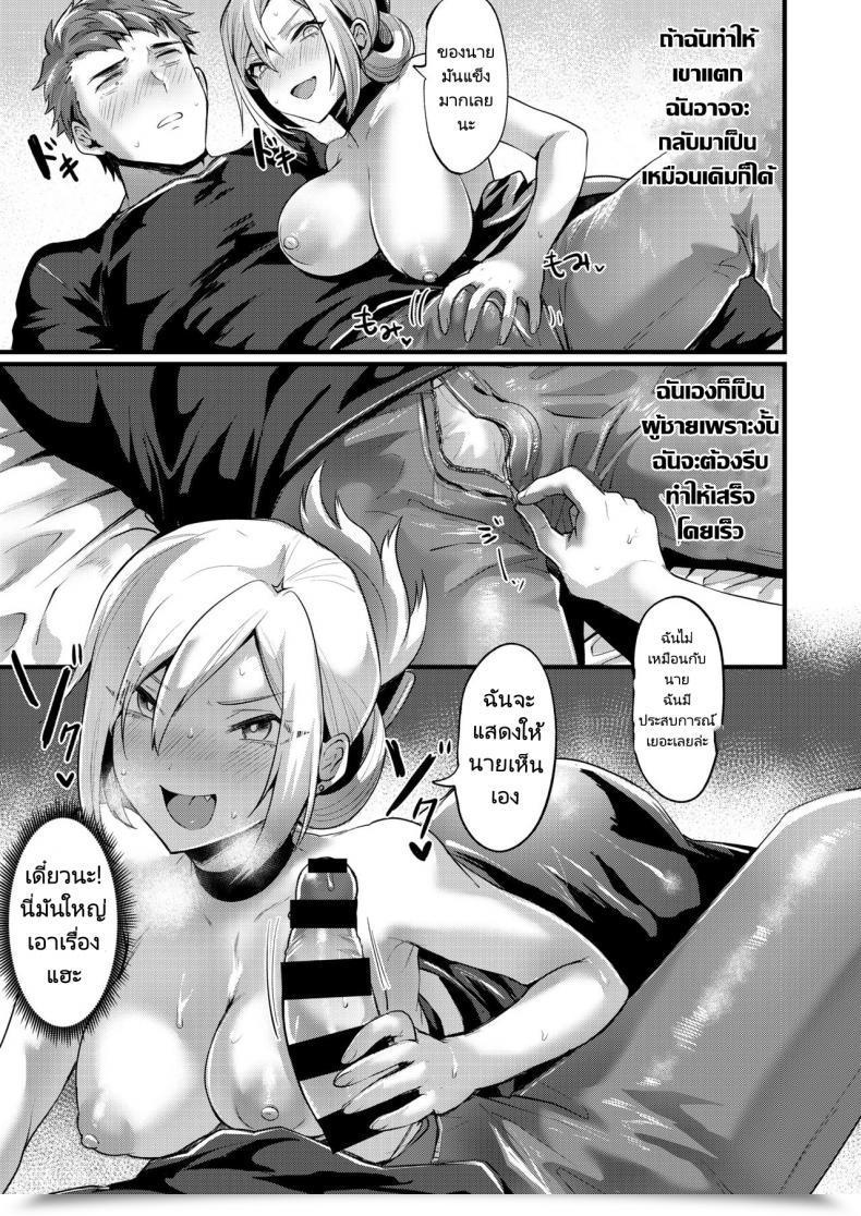 Doujin Echigoya Takeru Tsuyogattatte Tskko The Genderbent Man Who Acts Robust โดจินแปลไทย 17