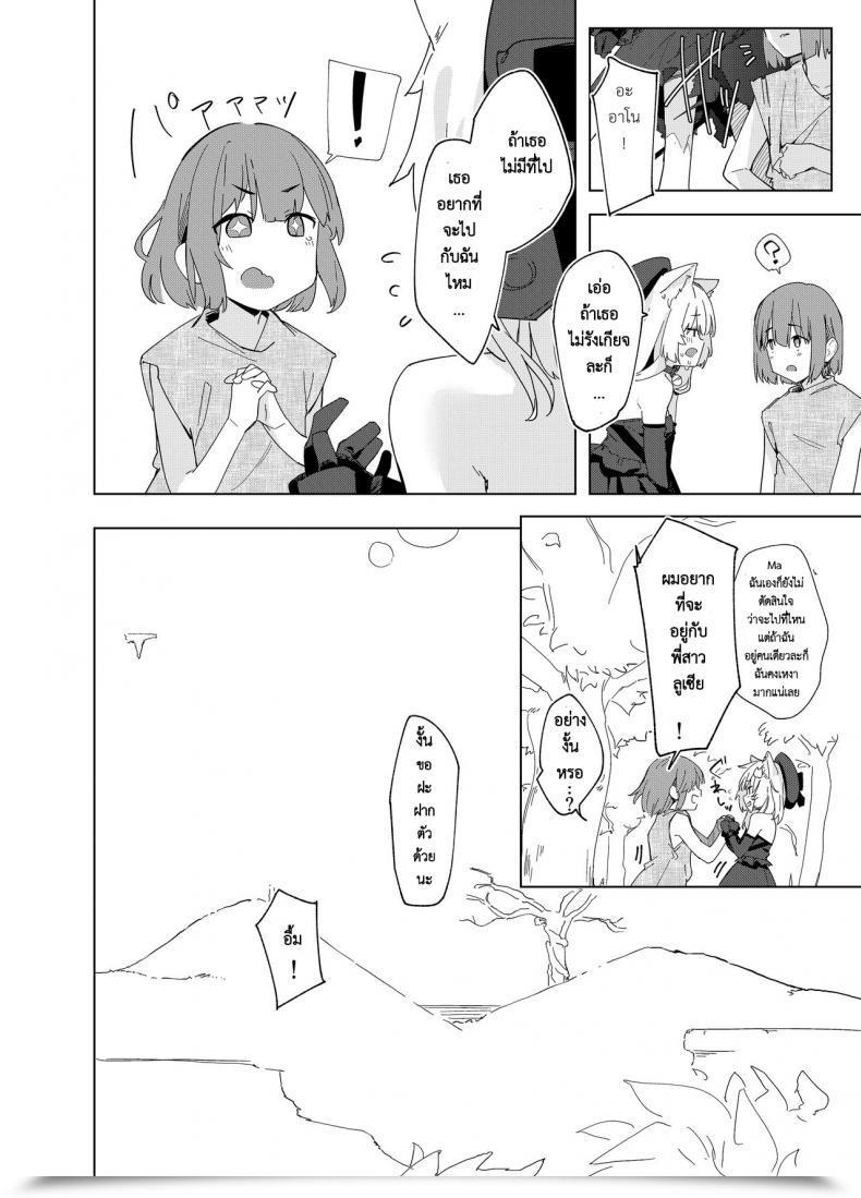 Doujin Tempest Uno Ryoku Ts Neko Succubus-San Wa Sakusei Nante Shitakunai! โดจินแปลไทย 41