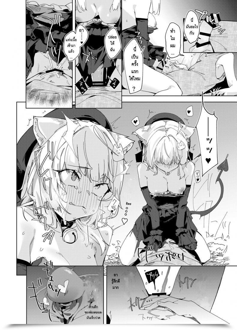 Doujin Tempest Uno Ryoku Ts Neko Succubus-San Wa Sakusei Nante Shitakunai! โดจินแปลไทย 17