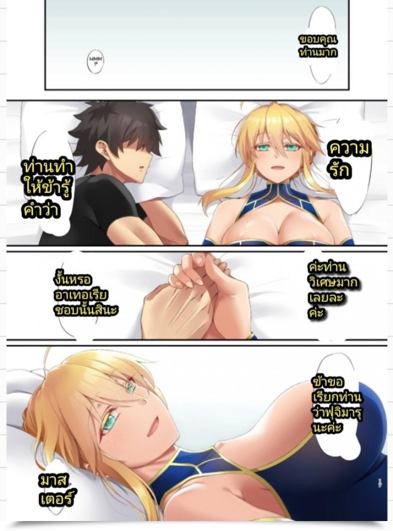 Doujin Small Marron Asakura Kukuri Fdo Fate-Dosukebe Order Vol.8.0 Fate-Grand Order โดจินแปลไทย 31