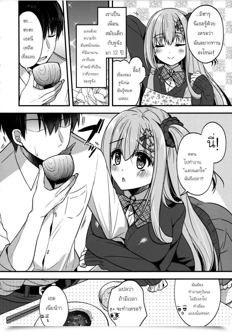 Doujin C96 Apple Water Ringo Sui Tonari No Osananajimi-Chan โดจินแปลไทย 9