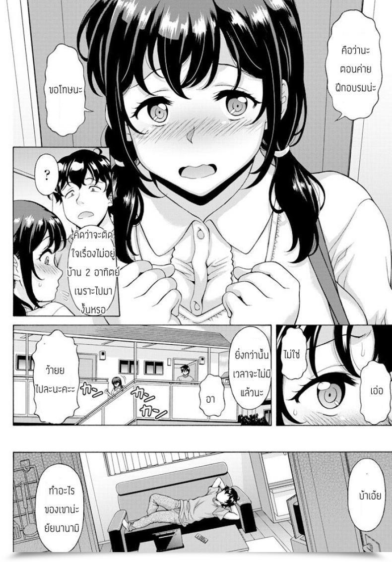Doujin Yutakamaru Kagura Kanojo Ga Gasshuku Menkyo Ni Ittekita โดจินแปลไทย 3