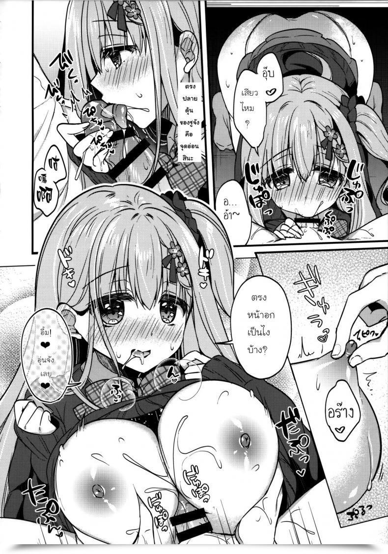 Doujin C96 Apple Water Ringo Sui Tonari No Osananajimi-Chan โดจินแปลไทย 13
