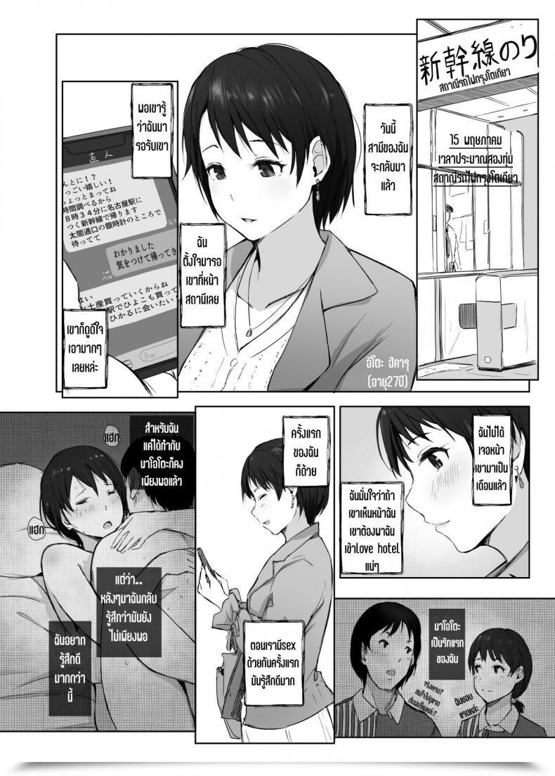 Doujin Arakureta Monotachi Arakure Saikou Ni Tabegoro No Yoru - I Made Her Mine Final Night Time โดจินแปลไทย 9