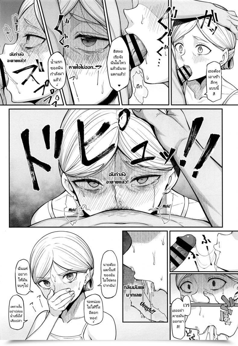 Doujin Comic1 Bs Sai Particular Hiiragi Hajime Kairaku Ochi Shita Botebara Joou Historia If Historia Offers Into The Pleasure She'Ll Develop Into A Pregnant Bellied Queen Shingeki No Kyojin โดจินแปลไทย 15