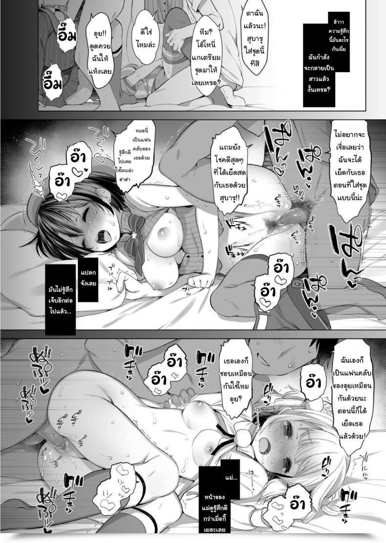 Doujin French Letter Fujisaki Hikari I Made My Idol Vtuber Classmate Intercourse Buddies With All Of The Boys At School Shigure Ui, Oozora Subaru โดจินแปลไทย 33