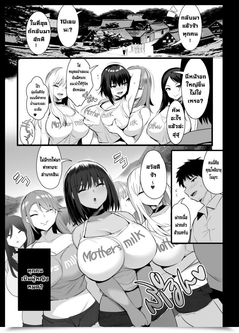 Doujin Jack To Nicholson Noripachi Sakunyuu Mura โดจินแปลไทย 21