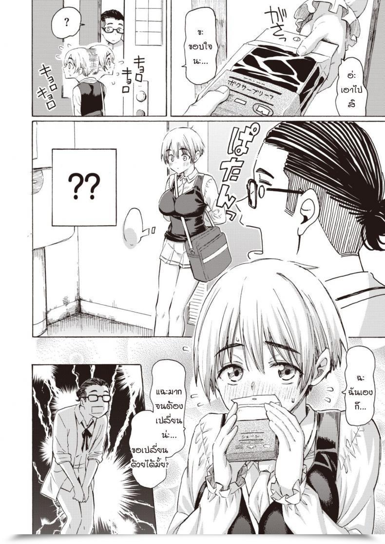 Doujin Fujimaru Sayonara Bluetooth โดจินแปลไทย 23