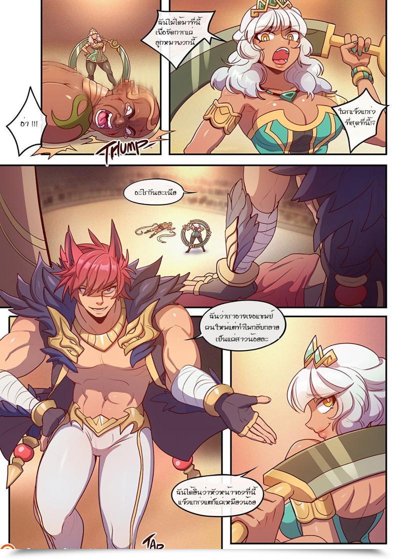 Doujin Robust Bana The Present Stopper League Of Legends โดจินแปลไทย 11