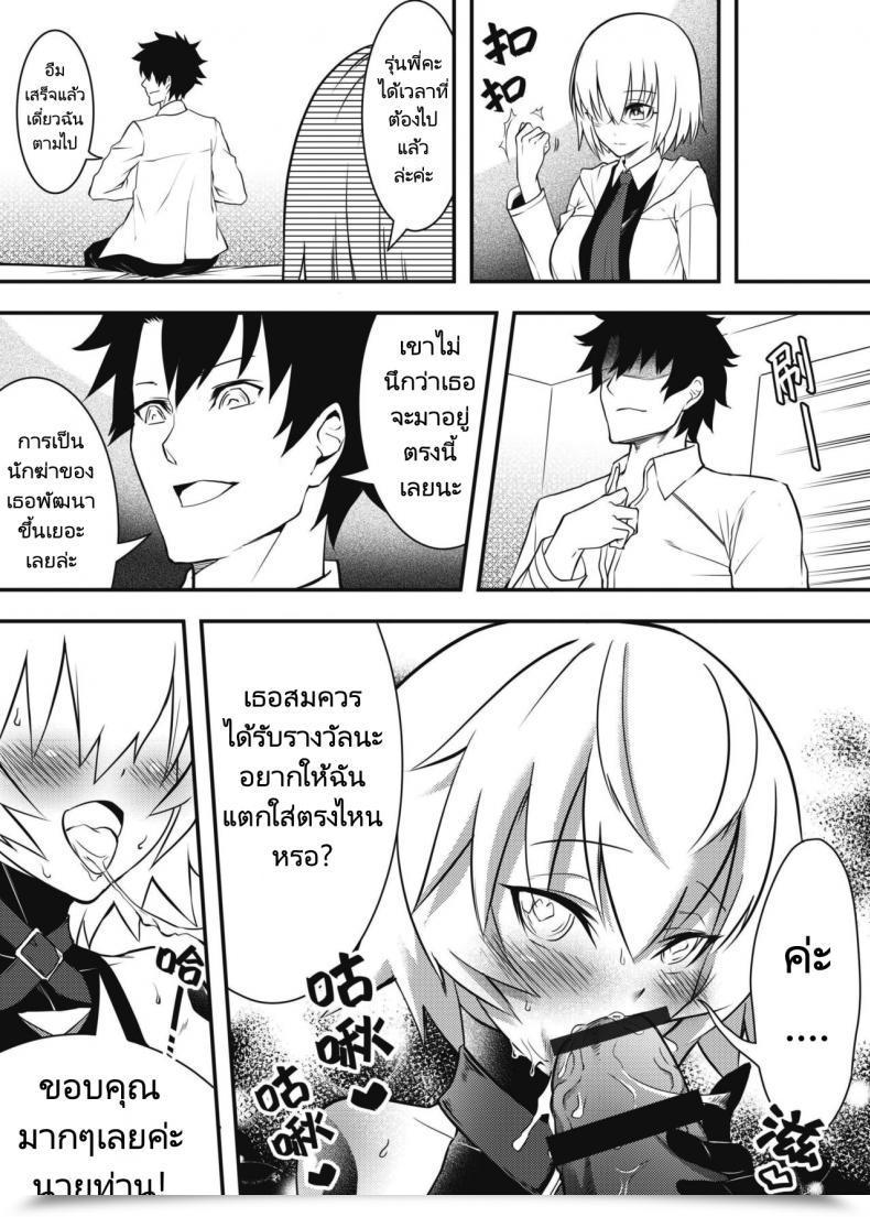 Doujin Ff29 F.W.Zholic Fan Juusha Jack, Kaikyuu Wa Shiriana Nikubenki Destiny Grand Order โดจินแปลไทย 31