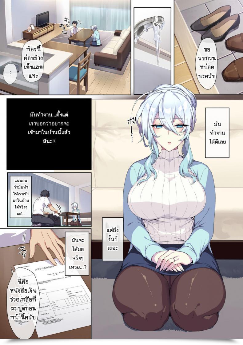 Doujin Puu No Puupuupuu Puuzaki Puuna Hitozukiai Ga Nigate Na Miboujin No Yukionna-San To Noroi No Yubiwa โดจินแปลไทย 31