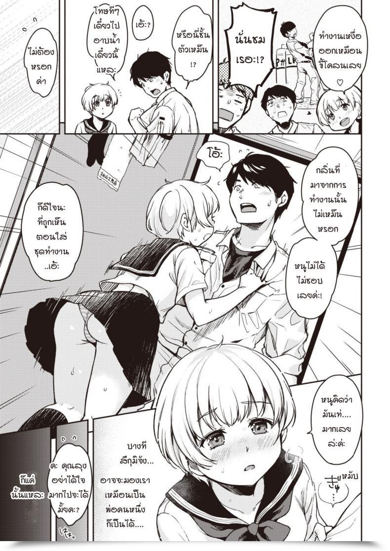 Doujin Momoduki Suzu Tsugumi-Chan No Onegai โดจินแปลไทย 9