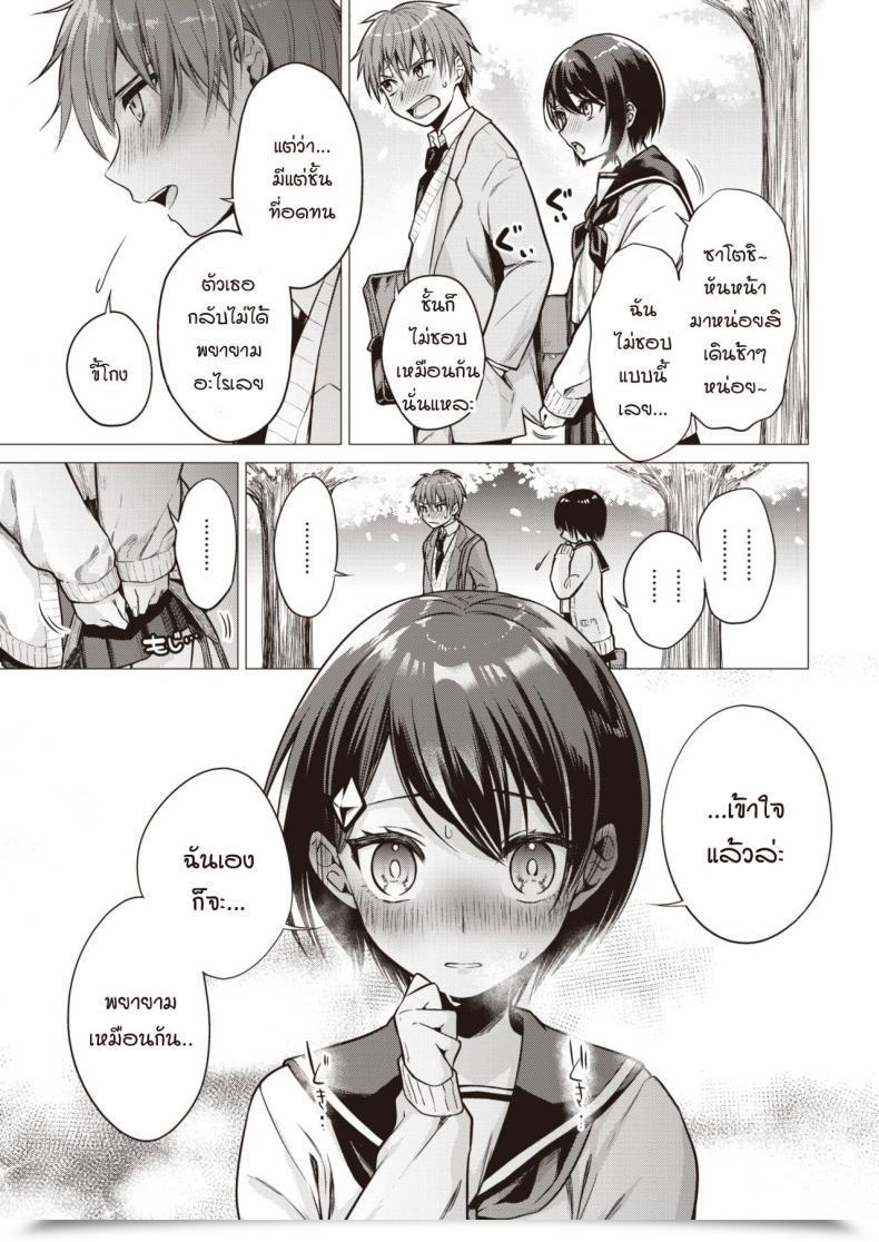 Doujin Tsugumi Suzuma Tsumaoto โดจินแปลไทย 9