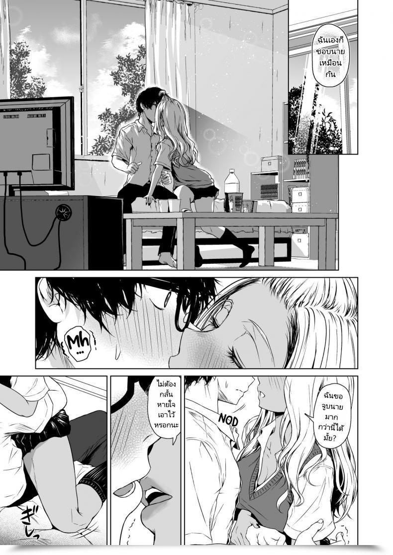 Doujin Tamabian Tamabi Gal To Incha No Kousai Shuukan A Week-Long Relation Between A Gyaru And An Introver โดจินแปลไทย 55