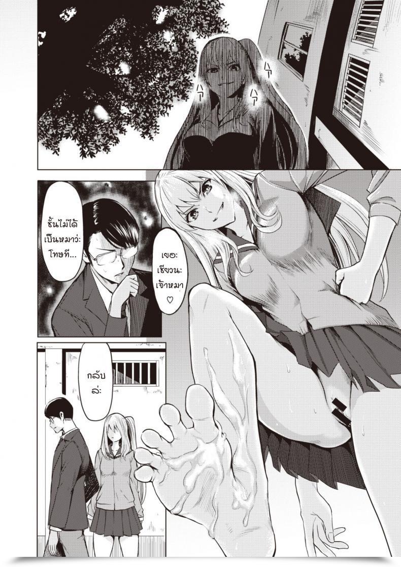 Doujin Yokoshima Nikki Pool Ura No Himitsu โดจินแปลไทย 27