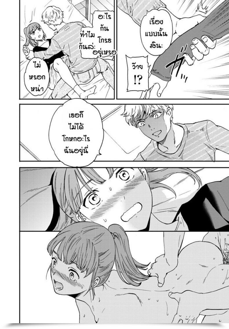 Doujin Cuvie Dorigaa โดจินแปลไทย 39