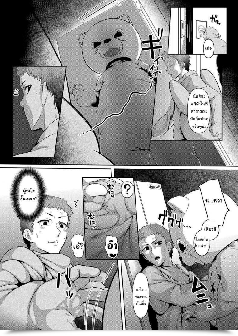 Doujin Inonaka Un Caught Collectively Act Comedian Mugen Tensei 2021-01 โดจินแปลไทย 9