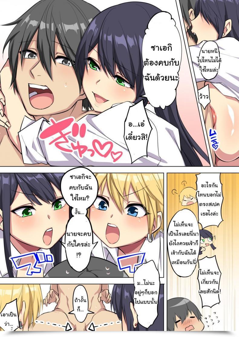 Doujin Doushoku Tamabon My Massive ● Is Squeezed By Big Breast Bitch Gals!! โดจินแปลไทย 71