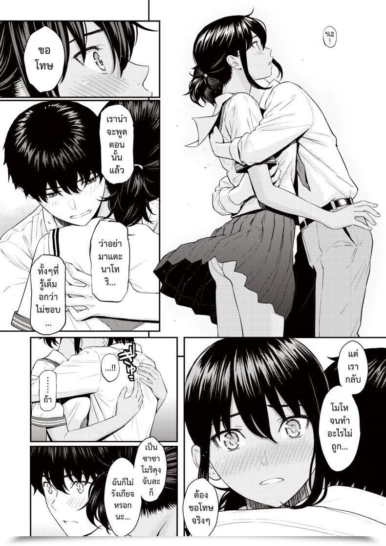 Doujin Homunculus Ai No Kotoba Comedian Kairakuten 2021-08 โดจินแปลไทย 19