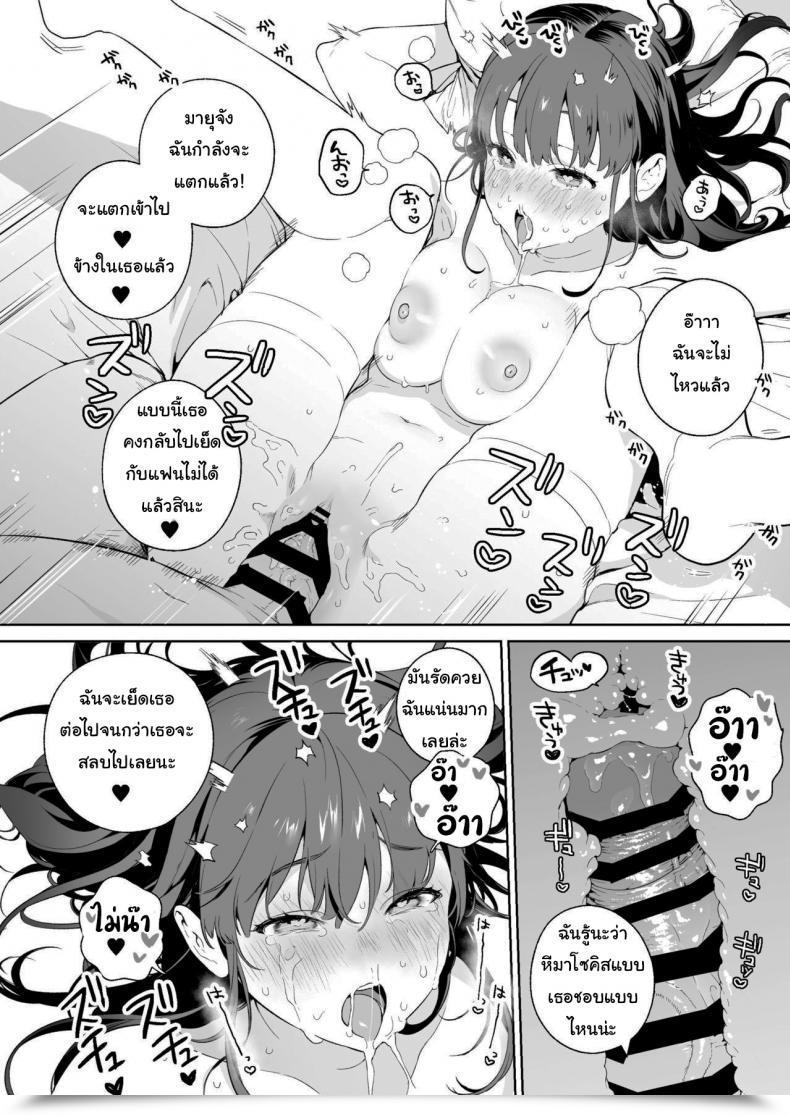 Doujin Mameojitan Ntr Jk โดจินแปลไทย 27