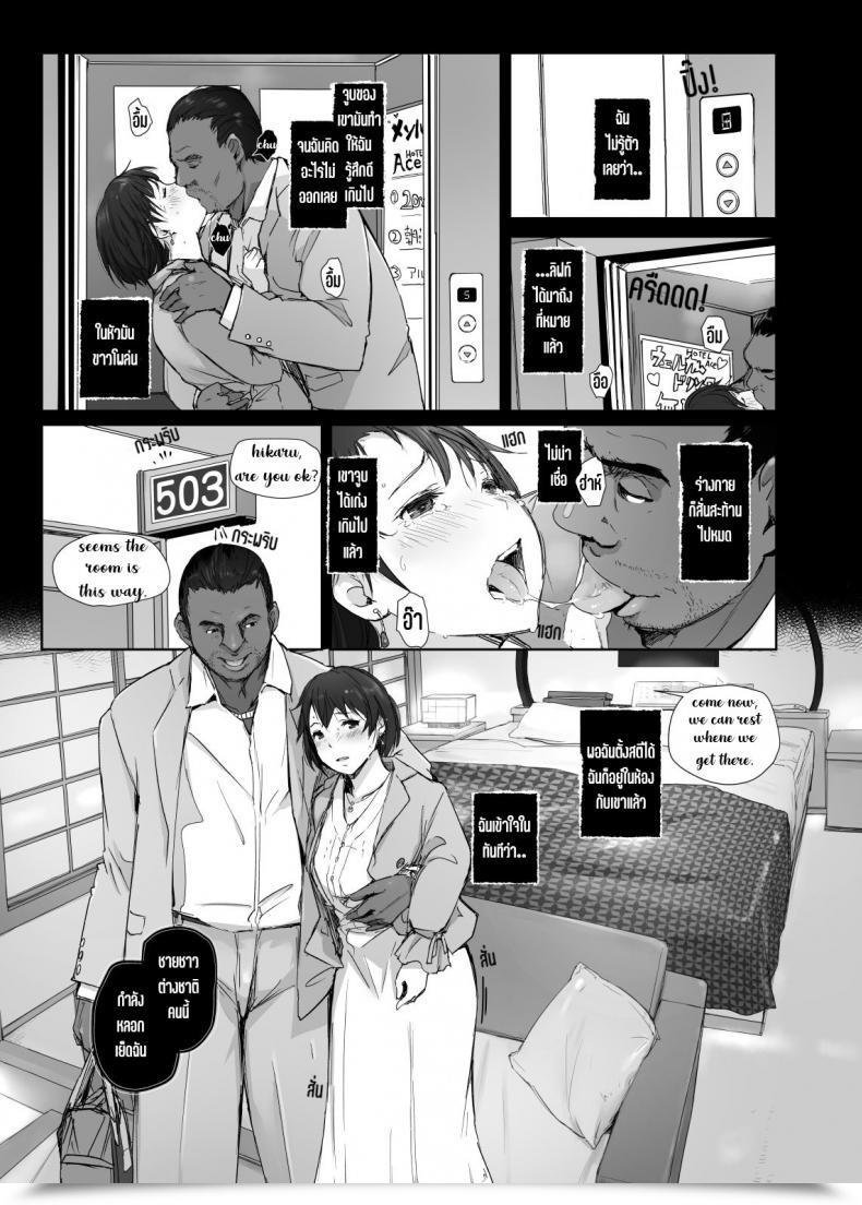 Doujin Arakureta Monotachi Arakure Saikou Ni Tabegoro No Yoru - I Made Her Mine Final Night Time โดจินแปลไทย 31