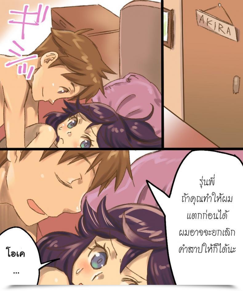 Doujin Amuai Okashi Seisakusho Mori Obi Ts Mesu Dorei Ore Ga Omae Ni Makeru Nante Arienee โดจินแปลไทย 103