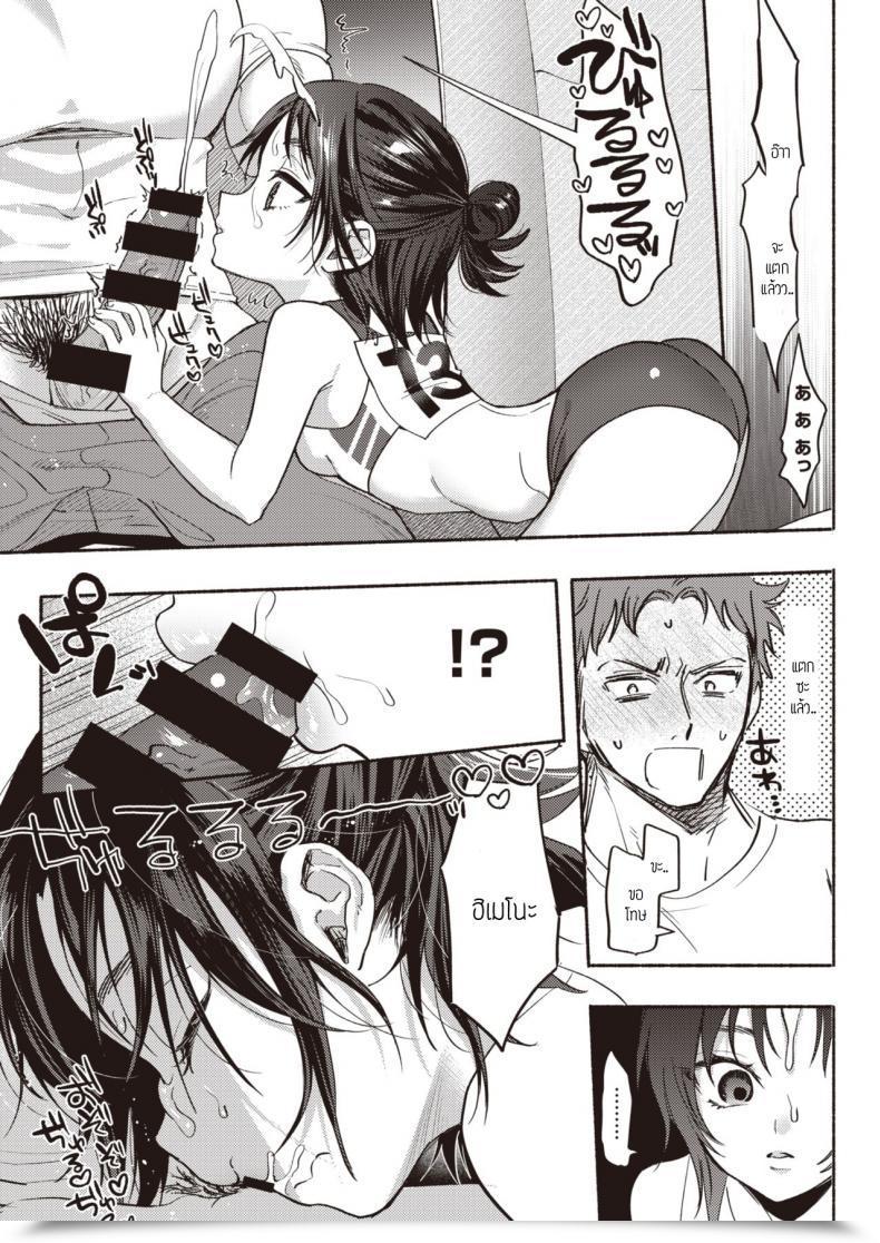 Doujin Chimple Hotter Non Cease Marincyan โดจินแปลไทย 13