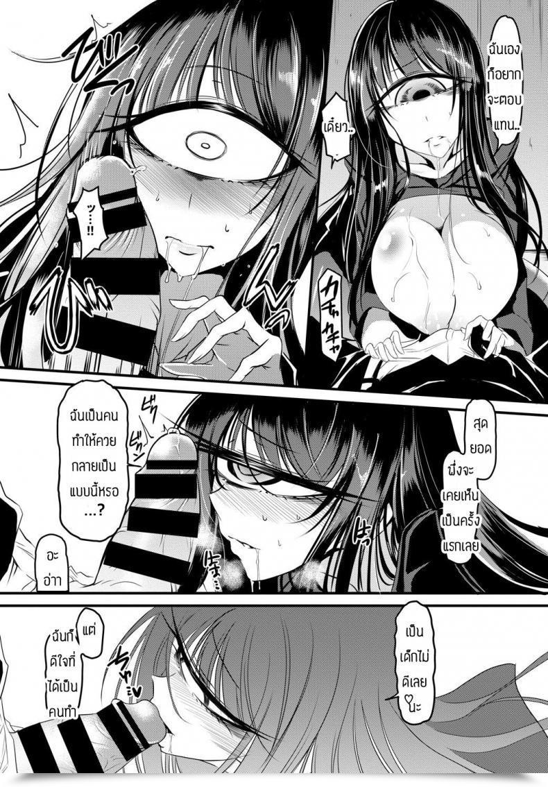 Doujin Ganmarei Who'S The Monster โดจินแปลไทย 15