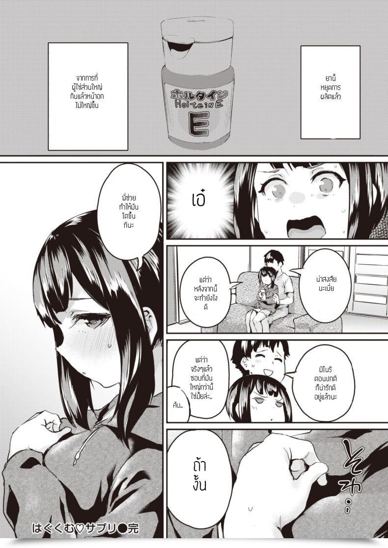 Doujin Monchan Rev3 Hagukumu Sapuri โดจินแปลไทย 39