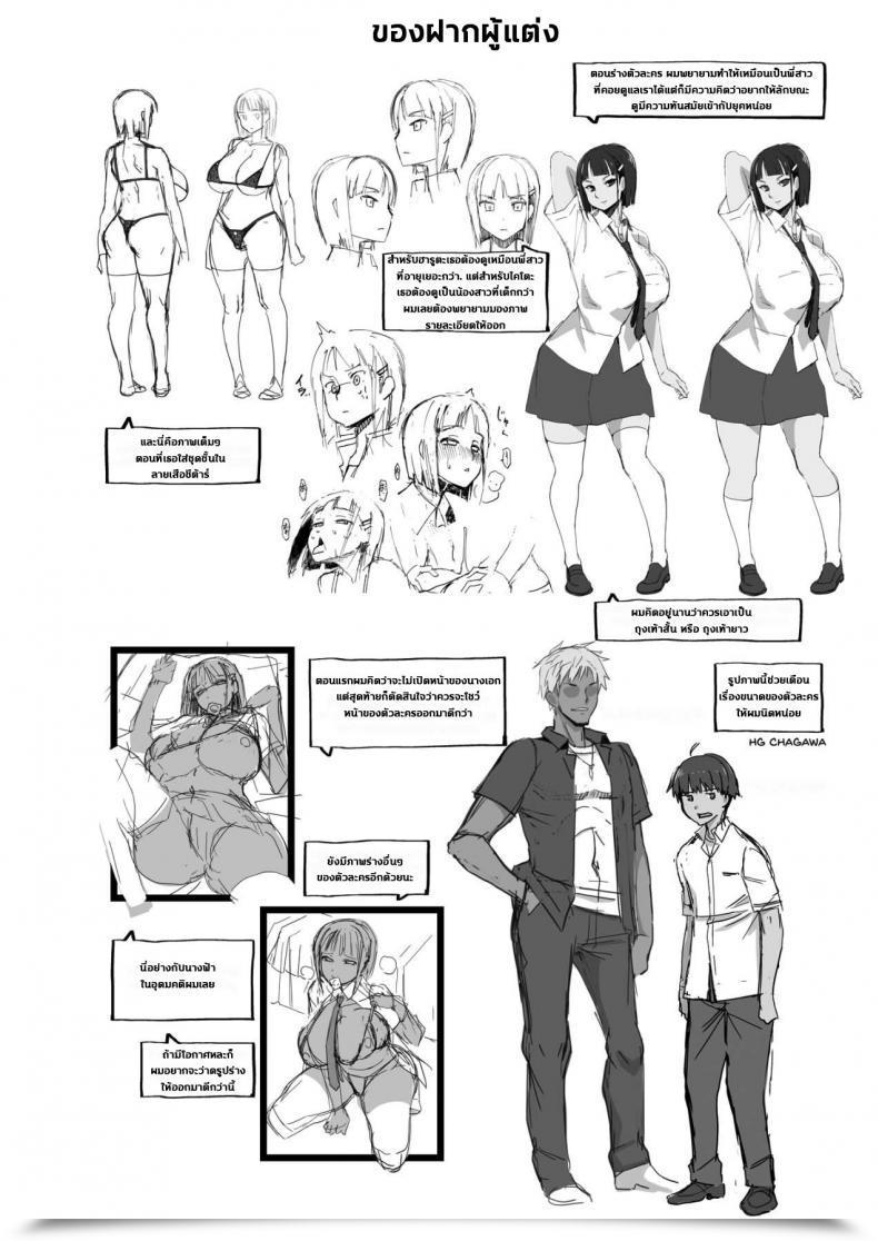 Doujin Hgh Hg Chagawa Kimi Wa Yasashiku Netorareru โดจินแปลไทย 53