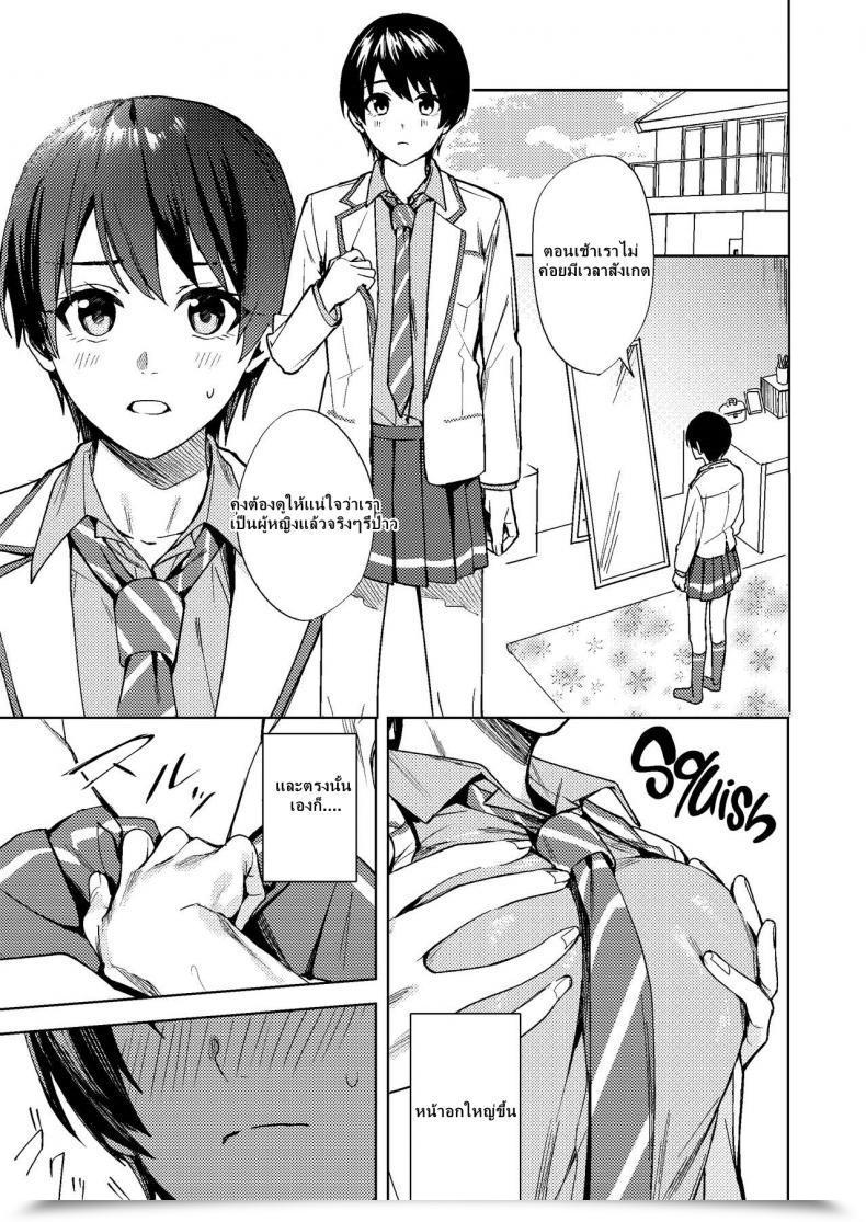 Doujin Tsf No F F, Betty Onna Ni Natta Ore Wa Shinyuu No Risou No Kanojo โดจินแปลไทย 23