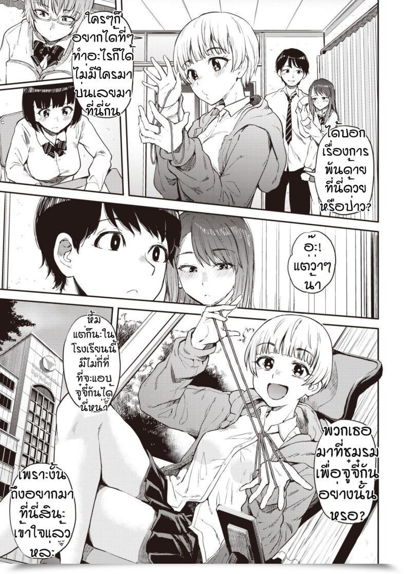 Doujin Yumeno Tanuki Ayatori โดจินแปลไทย 9