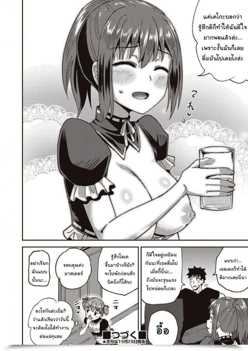 Doujin Poncocchan My Childhood Good Friend Is My Private Mouth Maid โดจินแปลไทย 63