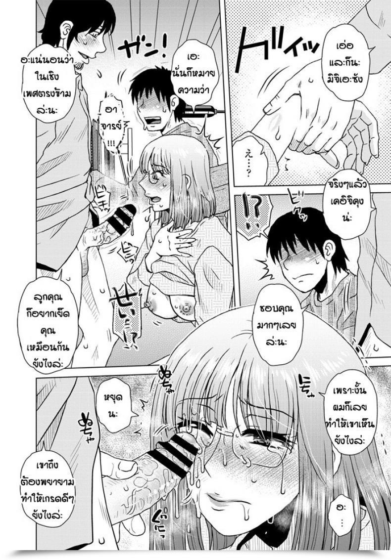Doujin Kurumiya Mashimin Ame To Battsu โดจินแปลไทย 11