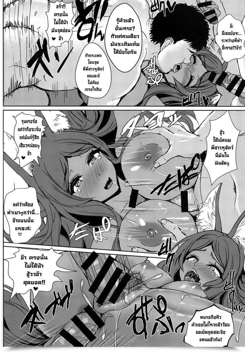 Doujin Av ปลดหนี้สิน C96 Many B Oume Nyora Mimi$Shock Hasan Shite Grasp O Sashiosaerareta Midcas No Miuri Av Satsuei Haramase Rinkan De Kairaku Ochi Suru Netorare Saimu Seishori Fategrand Order โดจินแปลไทย 37