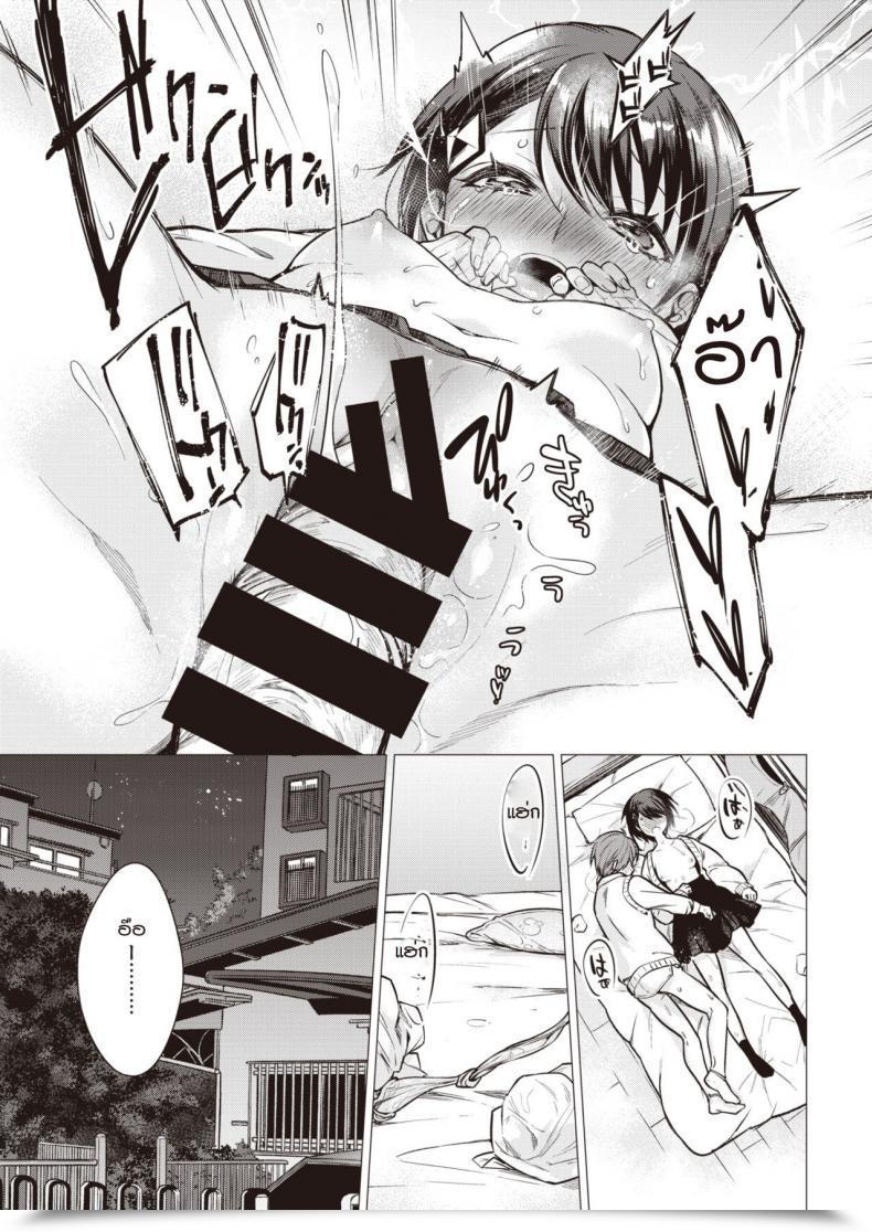 Doujin Tsugumi Suzuma Tsumaoto โดจินแปลไทย 45