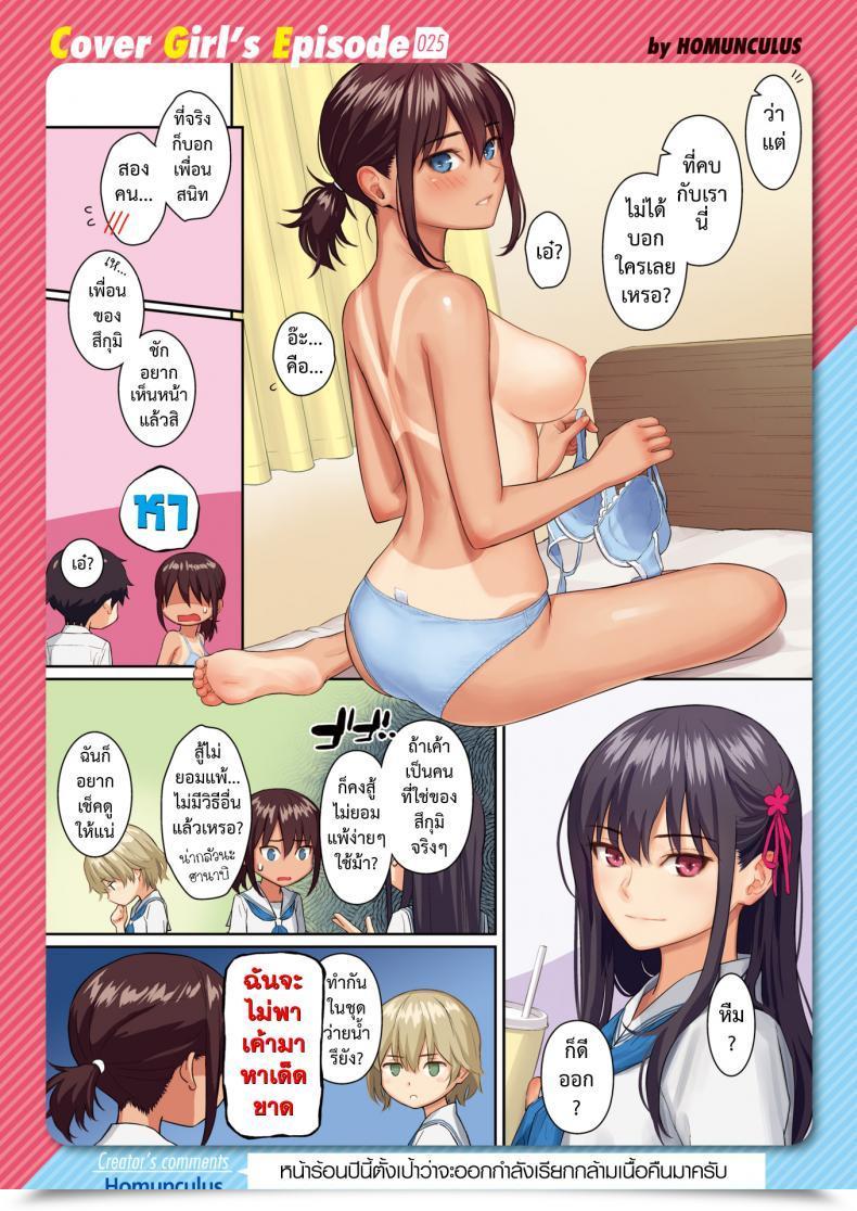 Doujin Homunculus Ai No Kotoba Comedian Kairakuten 2021-08 โดจินแปลไทย 49