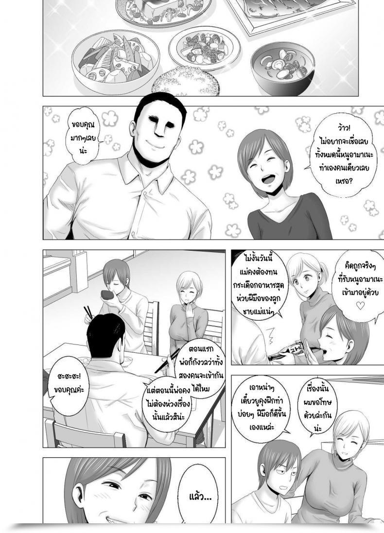 Doujin Yamakumo Atarasii Onee-San - The Brand New Older Sister โดจินแปลไทย 53