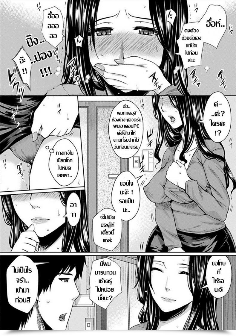 Doujin Dunga Yokujou Danchizuma โดจินแปลไทย 7