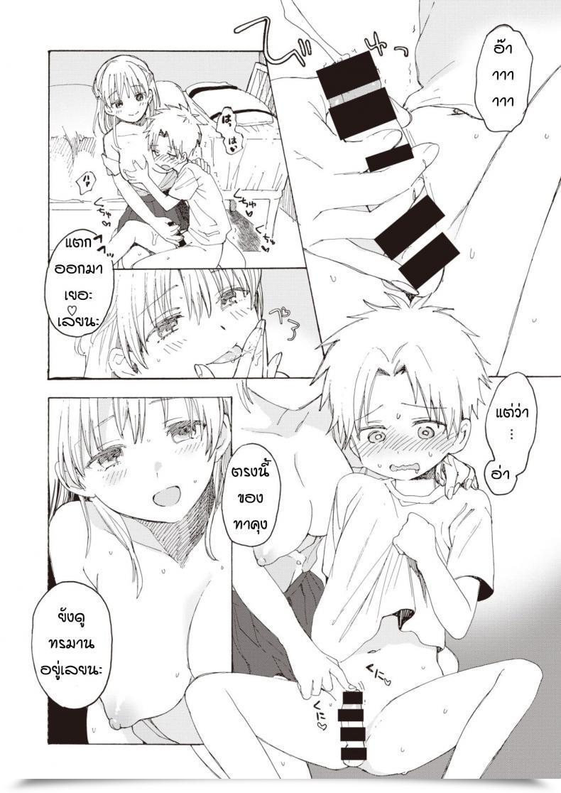 Doujin Yunioshi Anedes โดจินแปลไทย 17