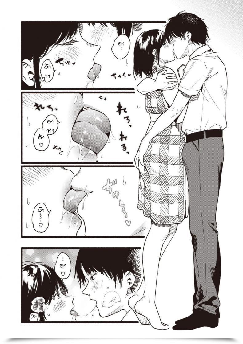 Doujin Higashide Irodori Amaete Ii โดจินแปลไทย 11