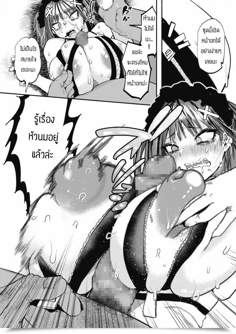 Doujin Kuga Mayuri Waryiko Shokotare โดจินแปลไทย 27