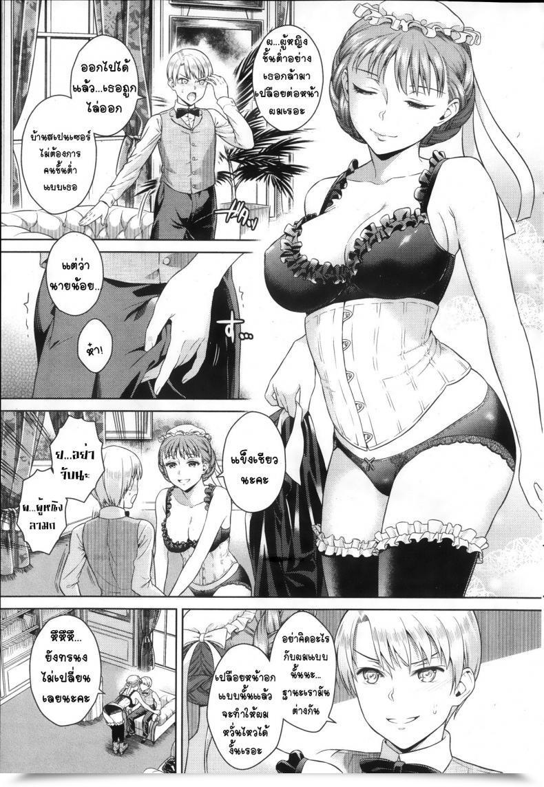 Doujin Sugaishi Shitsuke No Jikan Comedian Kairakuten 2013-11 โดจินแปลไทย 9