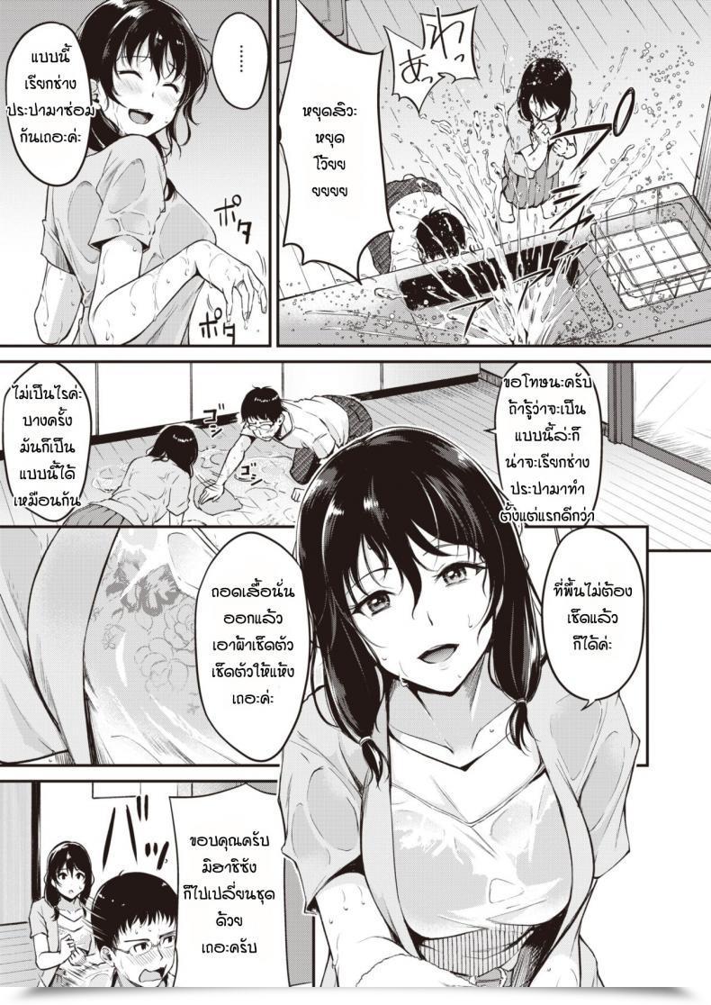 Doujin Regdic Ok Arimono โดจินแปลไทย 5
