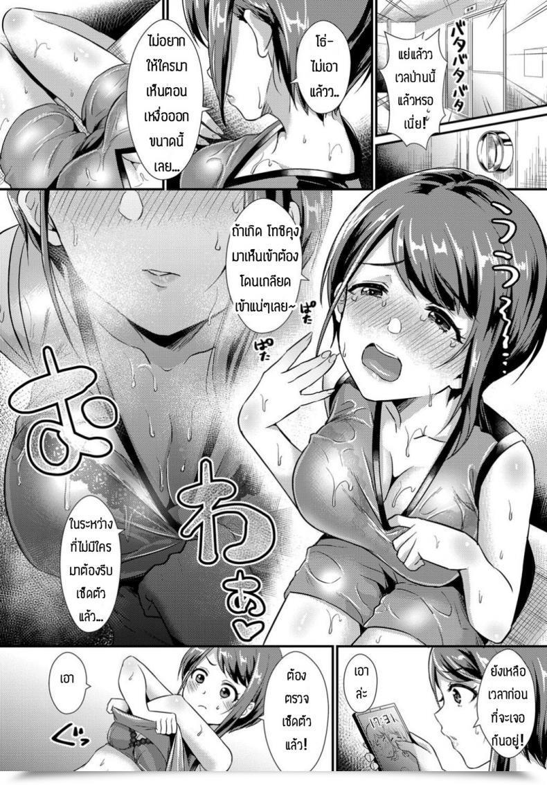 Doujin Shinooka Homare Binkan Sweat โดจินแปลไทย 3