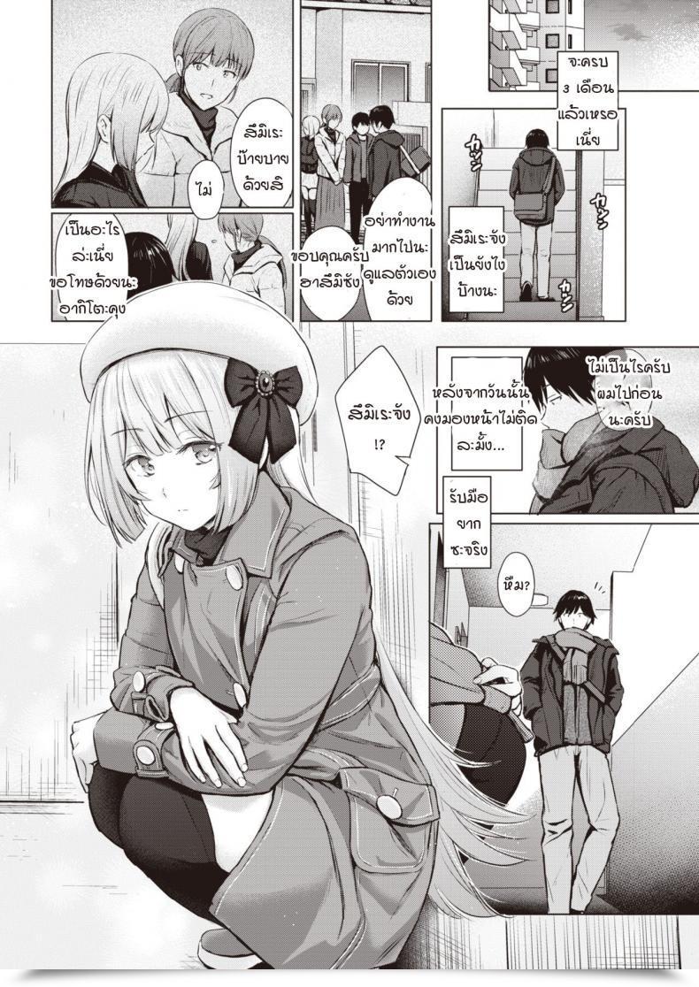 Doujin Reco Shiroi Sumire โดจินแปลไทย 19