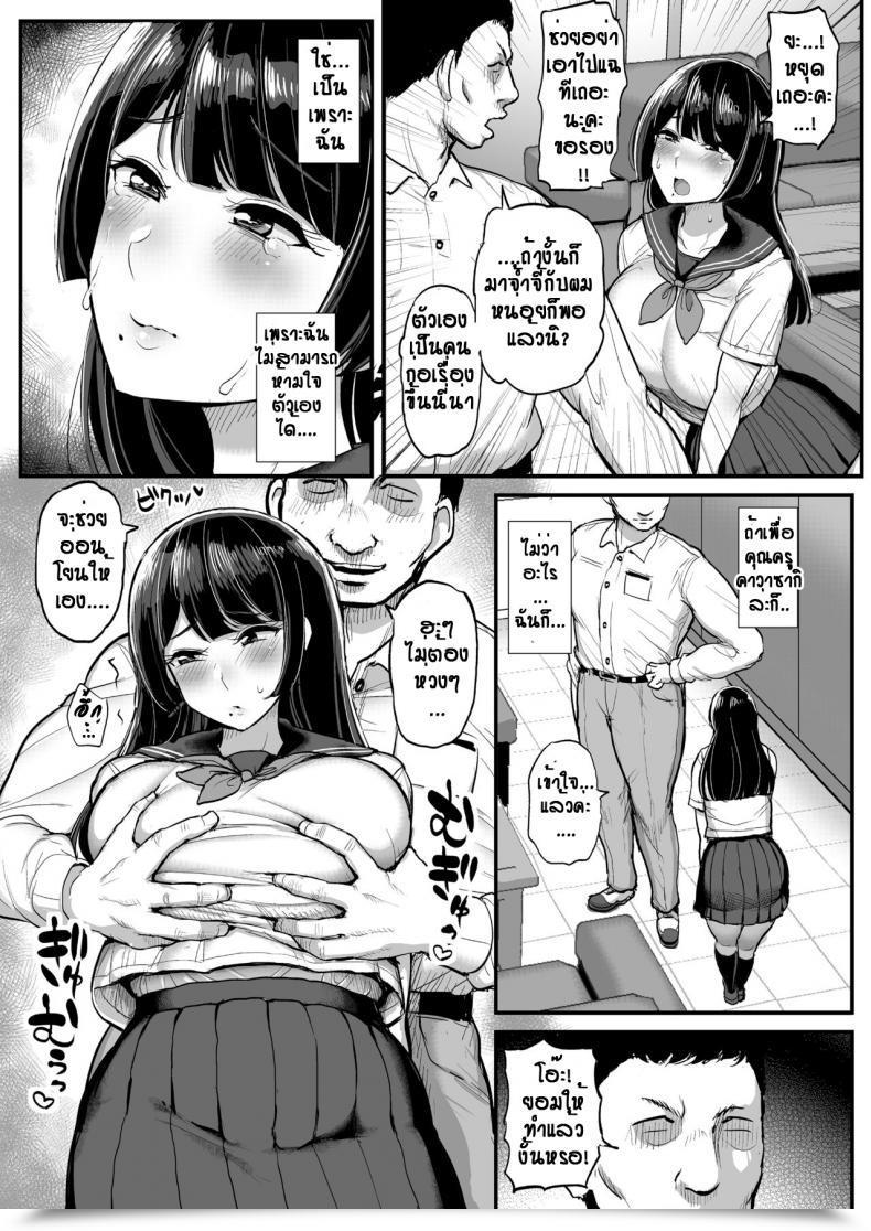Doujin Tyranu Hakoiri Musume Otoko O Shiru โดจินแปลไทย 25